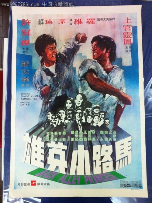 维诺纳州立大学学士证书